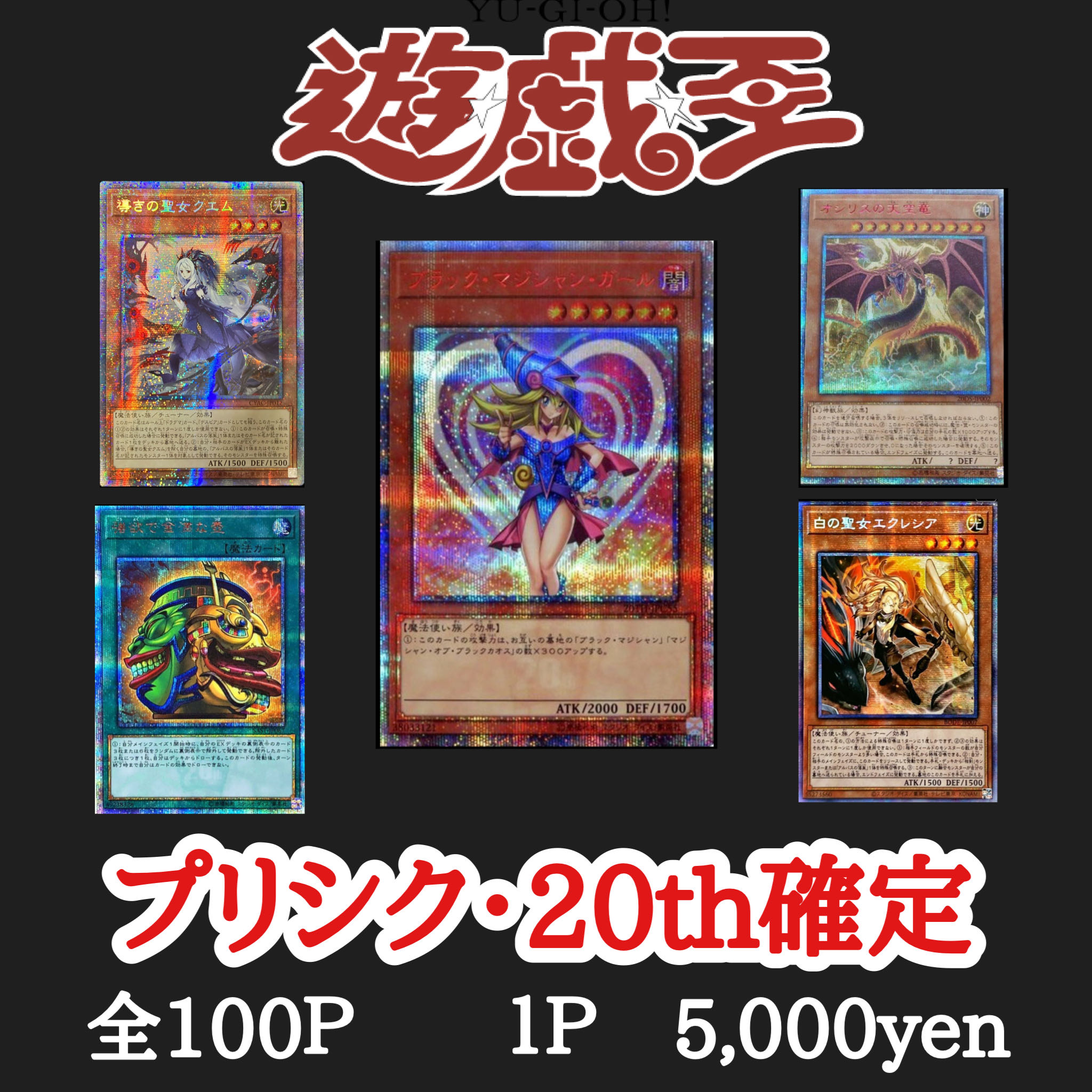 For order] Oripa for the 20th anniversary of the presic, 1P¥5,000