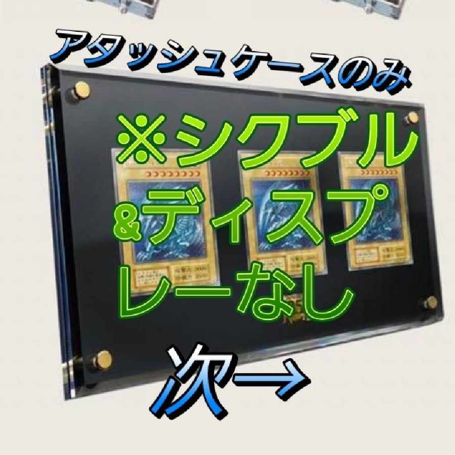 遊戯王　海馬セット　アタッシュケース