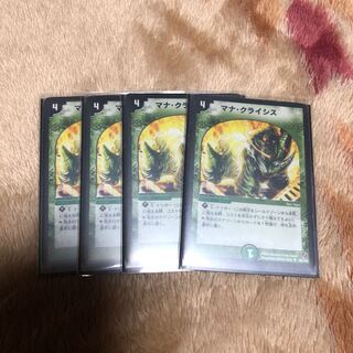 マナクライシス