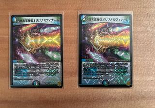 終末王秘伝オリジナルフィナーレ VR 11/95