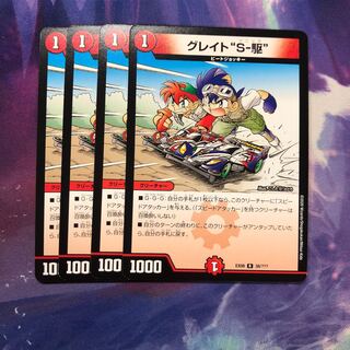 b187 グレイトソニック　4枚 名もなきデュエリスト