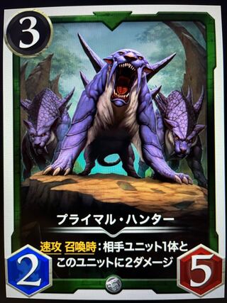 プライマルハンター　Lv7