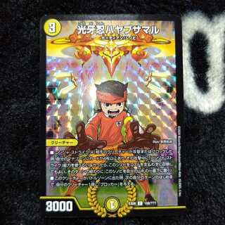 光牙忍ハヤブサマル