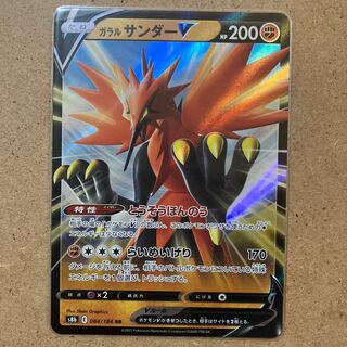 40 per sheet/stock 5/Galal ZapdosV RR 084/184