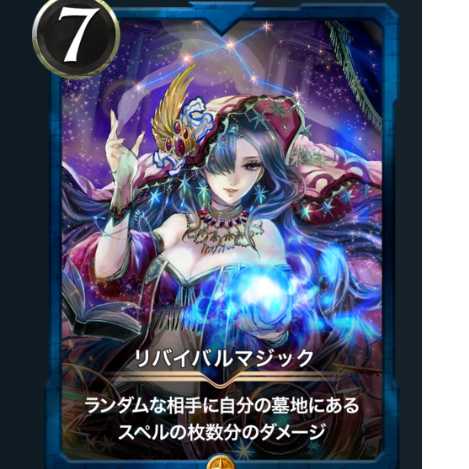 【1531730771様専用】リバイバルマジック1枚