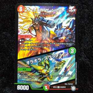 バーンメア・ザ・シルバー オラオラ・スラッシュ