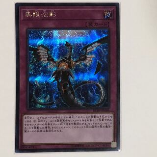 無限泡影　シークレットレア