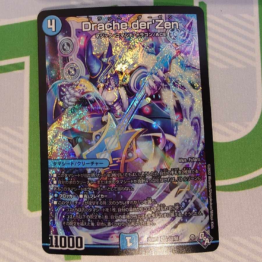 Drache der’Zen SR S3/S8