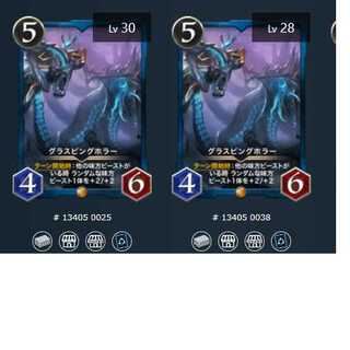 グラスピングホラー （スピあり）2枚