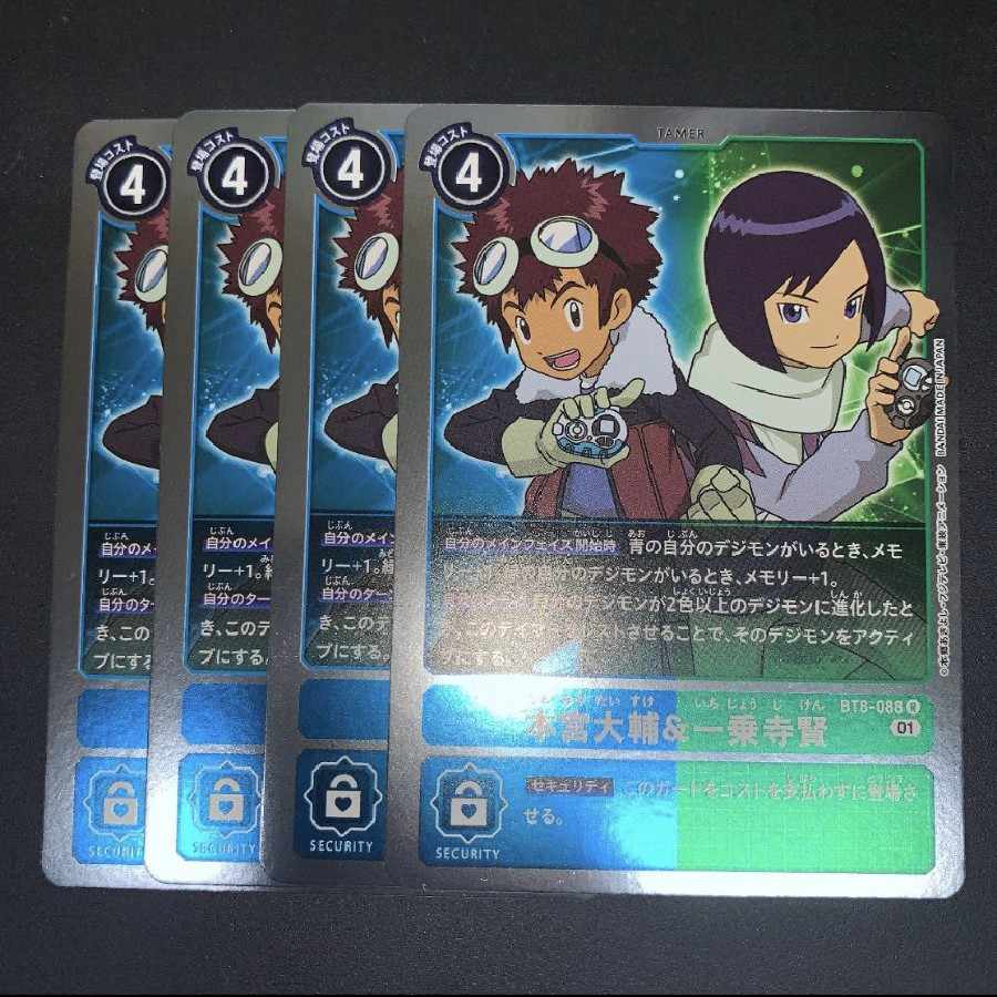 Digica Daisuke Motomiya & Ken Ichijoji