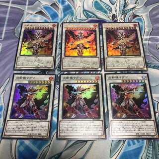 遊戯王　炎斬機ファイナルシグマ 3枚　炎斬機マグマ3枚