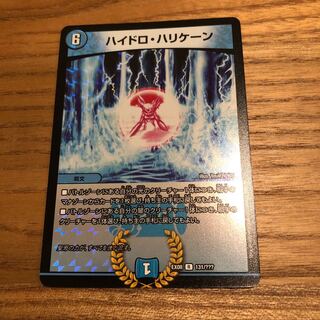 ハイドロハリケーンbbp