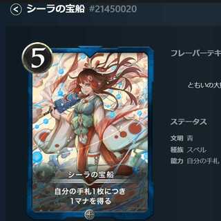 【めが様専用】シーラの宝船