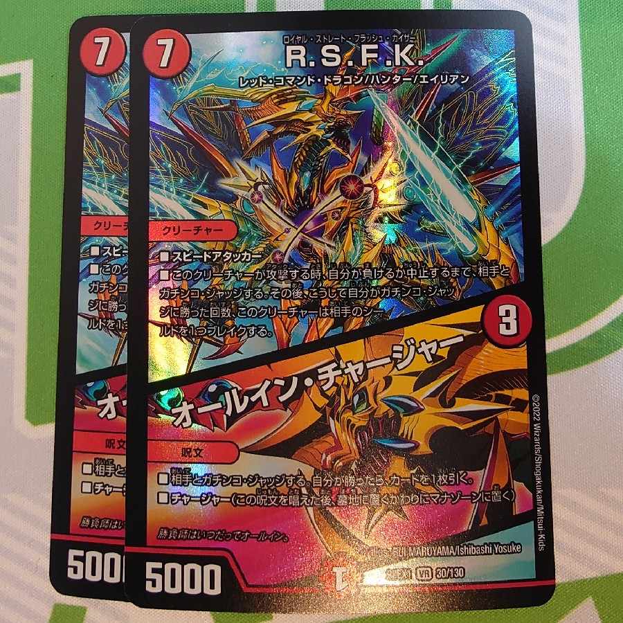 R.S.F.K.｜All-in Charger VR 30/130