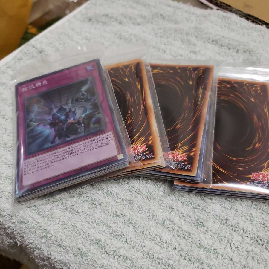 遊戯王まとめ売り スーパーレア以上50枚  ①