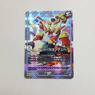 ゴッドガヨンダム