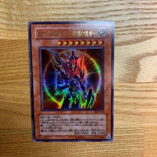 カオスソルジャー（ウルトラ）