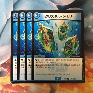 クリスタルメモリー 1枚