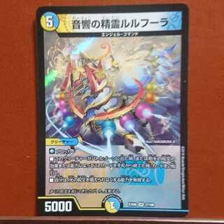 セット割引 音響の精霊ルルフーラ