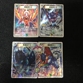 Saga 2 sets, Zen-Ak