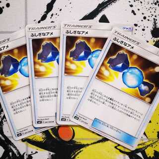 ふしぎなアメ4枚