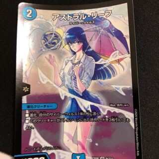 アストラルリーフ