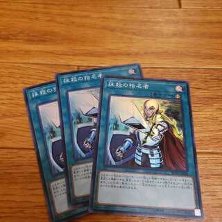 抹殺の指名者　スーパー