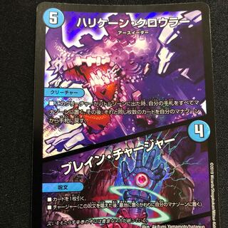 ハリケーンクロウラー