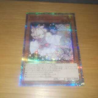 遊戯王 灰流うらら 20th シークレット