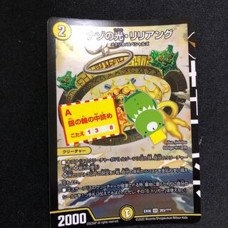 ナゾの光リリアング