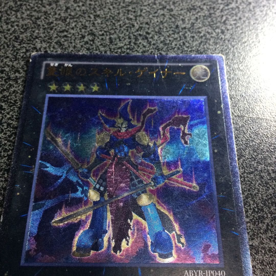 隻眼のスキル・ゲイナー【レリーフ】