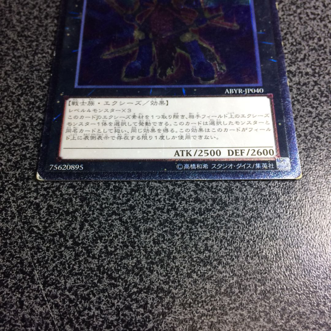 隻眼のスキル・ゲイナー【レリーフ】