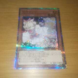 遊戯王 灰流うらら 20th シークレット