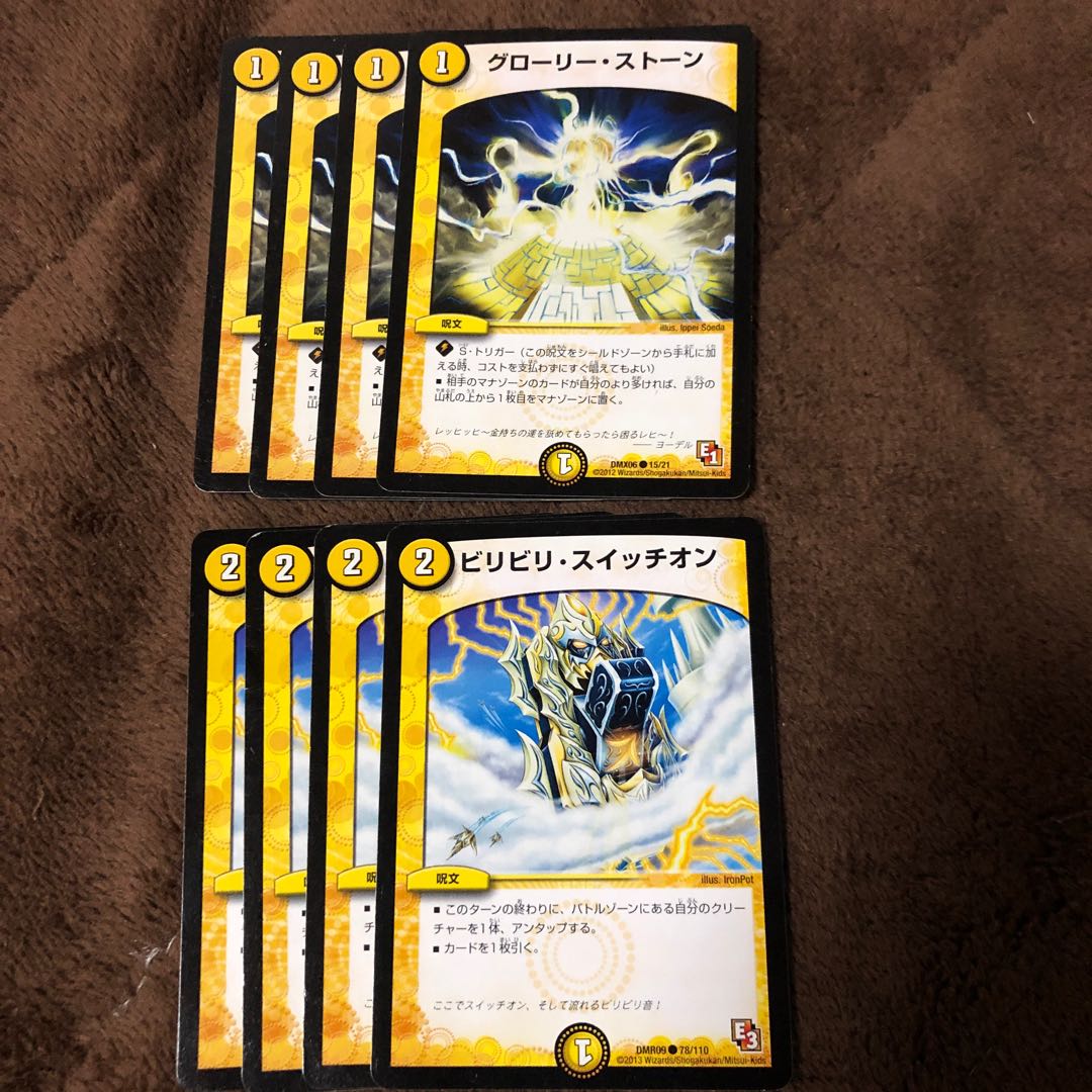 グローリー・ストーン