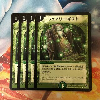 フェアリーギフト 初期