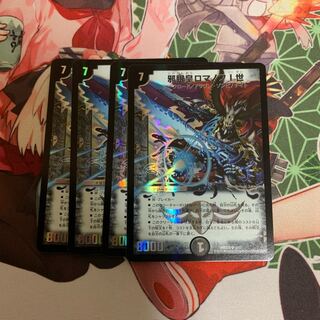 邪眼皇ロマノフI世