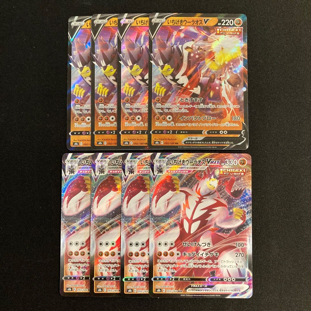 h183 Ichigeki Uraos V Ichigeki Uraos VMAX s8b Evolution line, 4 each, set of 8, Pokémon Treasurer