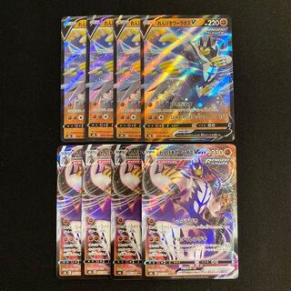 h184 れんげきウーラオスV れんげきウーラオスVMAX s8b 進化ライン 各4枚 8枚セット ポケモン トレトレ