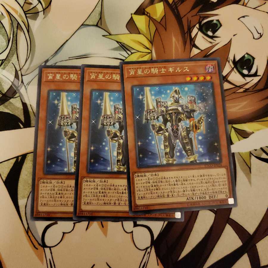 幽霊　遊戯王　宵星の騎士ギルス　3枚セット