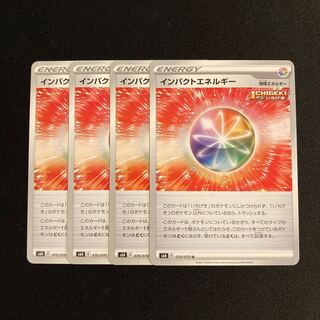 h197 Impact Energy s6H Set of 4 Pokémon Treasurer