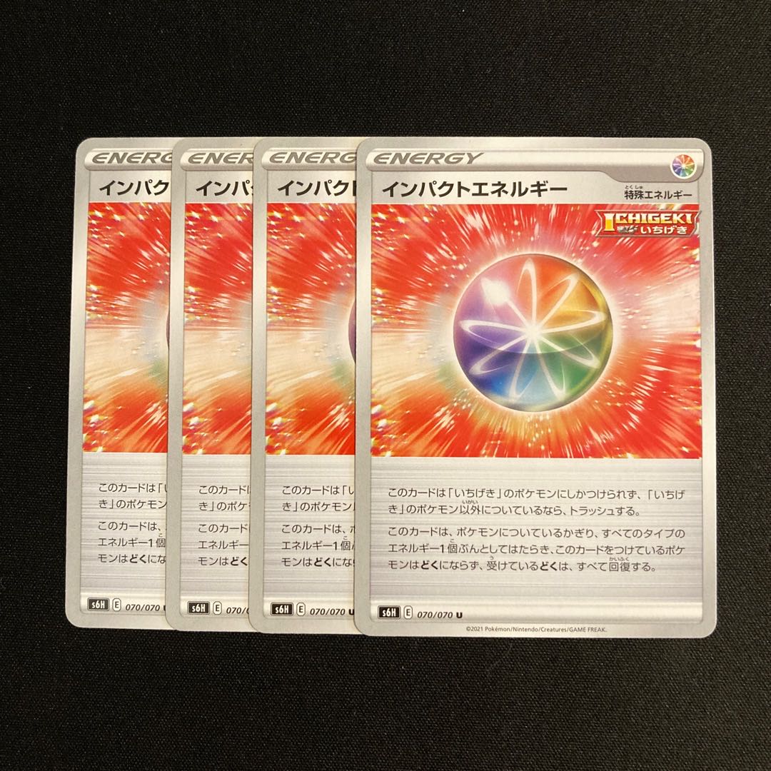 h198 インパクトエネルギー s6H 4枚セット ポケモン トレトレ