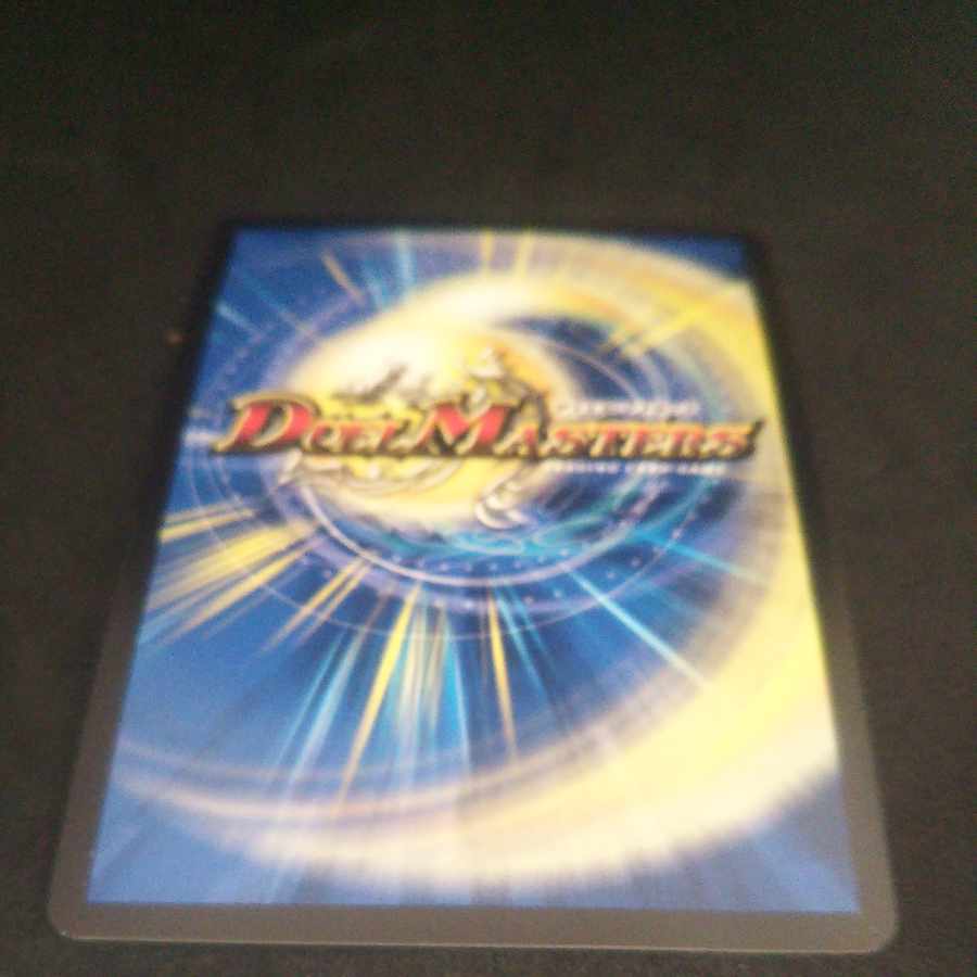 音卿の精霊龍 ラフルル・ラブ｜「未来から来る、だからミラクル」 SR 20/138 １枚