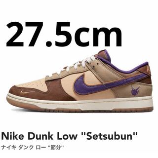 Nike Dunk Low "Setsubun" Nike Dunk Low "Setsubun" 27.5cm