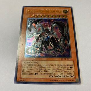 Arcana RiryokuEX-THE DARK RULER Ultimate Rare JP017