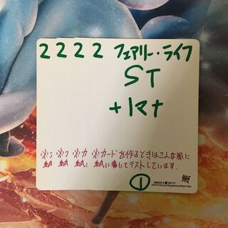 フェアリーライフ bbp