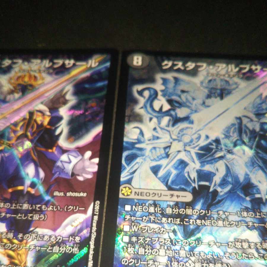 Gustave Albusar SE S4(Secret)/S9+Normal