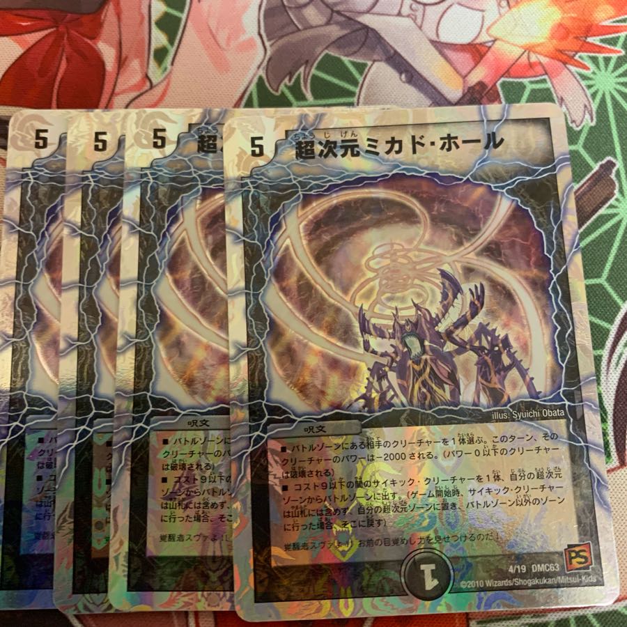 Psychic dimension Mikado Hall