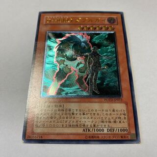 Destiny HERO - Double Dude Ultimate Rare JP012