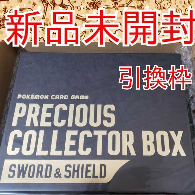 Precious collector box for HelloA, Oripa redemption slot