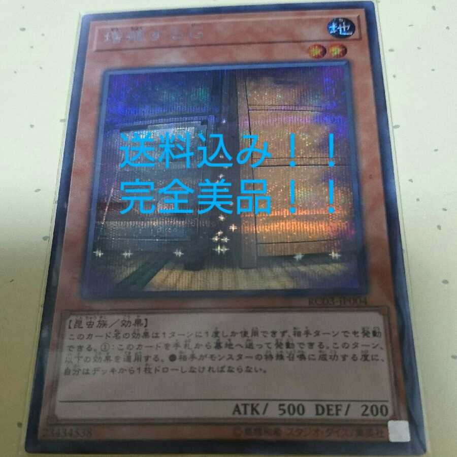 増殖するGシクレ完全美品